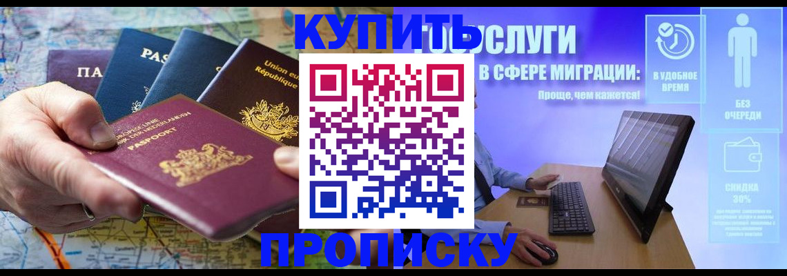 пропишу в квартире в Межгорье