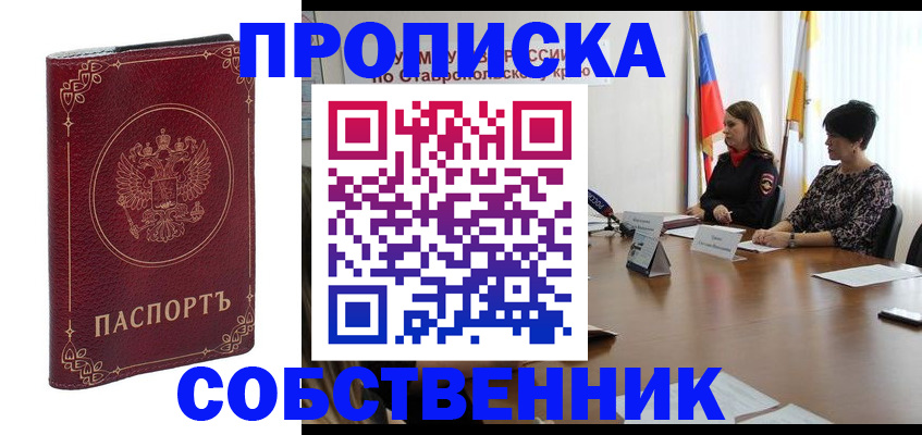 временная регистрация гарантия в Межгорье