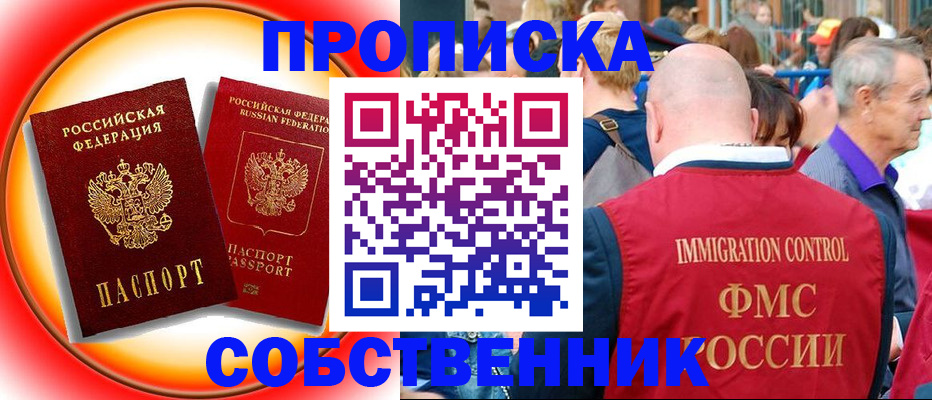 прописка иностранных граждан в Межгорье